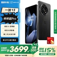 一加13【国家补贴】新品5G手机 高通骁龙8至尊版 OPPO 黑耀秘境丨16GB+512GB