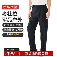 京东京造700考杜拉专业徒步户探险外长裤耐磨抗撕拉透气裤子男 黑色 XL