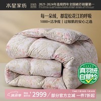 水星家纺羽绒被子95%白鹅绒被子冬季冬被芯加厚双人羽绒被220x240cm