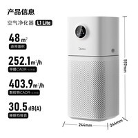 美的（Midea）【母婴级呵护】空气净化器家用除甲醛甲苯/除烟味异味过敏源/宠物吸猫毛空气消毒机森林家L1 Lite