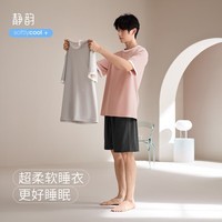 静韵【凉感型】超柔软睡衣夏季短袖纯色简约家居服男士套装
