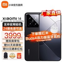 小米14 【国家补贴】新品5G手机 徕卡光学镜头 光影猎人900 第三代骁龙8Gen3 16GB+512GB黑色 官方标配