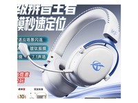 iKF V11 Max四模游戏耳机头戴式无线电竞驱动蓝牙有线FPS专用7.1声场三角洲无畏契约听声辨位 白蓝色