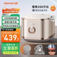 九阳（Joyoung）【2代0涂层】4升家用容量3-4人无涂层电饭煲电饭锅IH加热超硬化304不锈钢内胆40N1S太空系列