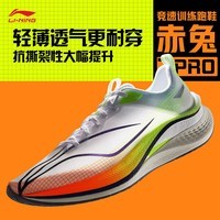 李宁(LI-NING)赤兔7PRO跑步鞋男鞋新款减震训练竞速马拉松运动鞋 标准白/荧光黄绿-1 42