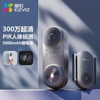 萤石CP3 Pro智能门铃 灰色 2K续航增强版 300万超清摄像头 PIR侦测告警 猫眼门铃 远程视频通话