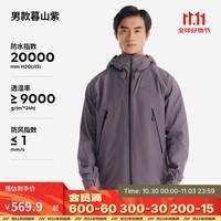 迪卡侬（DECATHLON）硬壳冲锋衣男女户外休闲登山徒步防风防水夹克风衣MH500外套 男款-暮山紫 M