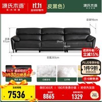 源氏木语零靠墙电动沙发客厅现代简约功能沙发家用伸缩真皮沙发 2.83米双电动(真皮黑色)