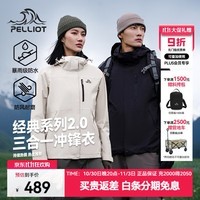 伯希和（Pelliot）【经典2.0】成毅山野冲锋衣男女三合一抓绒内胆可拆防风秋冬外套 【男款】曜石黑 | 抓绒两件套 S 女90-101斤男105-115