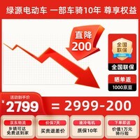 绿源新国标电动自行车LIVA7豪华版续航80公里NFC智能解锁前碟后陶液冷电机质保十年 焕彩奶咖