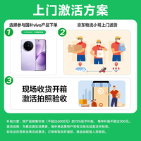 vivo Y500 12GB+256GB 玄武黑 8200mAh超大电池 IP69+满级防水 【赠话费券】 耐用抗摔 国家补贴