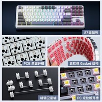 狼蛛（AULA）F87Pro无线客制化机械键盘无线蓝牙有线三模全键热插拔gasket电竞游戏办公键盘 粉蓝冰璃 冰羽轴