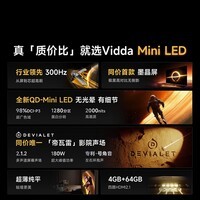 Vidda发现X 2026款 85英寸 300Hz超高刷 墨晶屏 QD-Mini LED 以旧换新家电国家补贴液晶电视85VX5Q 85英寸
