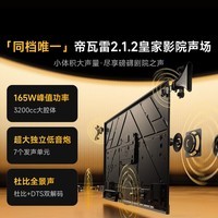 Vidda发现X2026款 100英寸 300Hz超高刷低反屏 QD-Mini LED 液晶巨幕海信电视 100VX5Q 100英寸