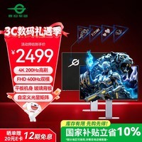 泰坦军团P2721V Ultra 27英寸 4K 200Hz双模400Hz HDR400 光显矩阵HDMI2.1 平板外观设计 C口65W电竞显示器