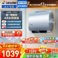 海尔(Haier)智家出品Leader统帅懒人扁桶热水器F1PRO电热水器60升双胆速热节能小尺寸热水器镁棒免更换防电墙 60L 2200W 超一级节能F1PRO