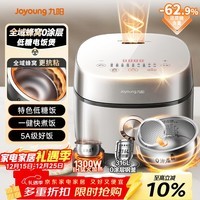 九阳（Joyoung）【全域蜂窝0涂层】低糖1300W电饭煲电饭锅4升3-4人无涂层5A认证316L内胆IH加热40F550L厨房好物