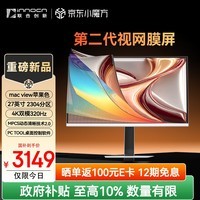 联合创新27吋4K双模320Hz miniled显示器2304分区 防眩光视网膜屏 MPCS2.0 电竞游戏办公电脑GA27V1M MAX