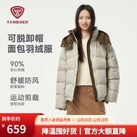 坦博尔2025冬季新款休闲百搭可脱卸帽面包羽绒服女短款加厚保暖外套 桉树绿 M (165) 建议体重120斤-130斤