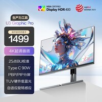 AOC 27英寸4K HDR400广色域 Type-C90W 自适应旋转感应 TUV硬件低蓝光不闪 节能办公电脑显示器U27U3D