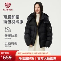 坦博尔2025冬季新款休闲百搭可脱卸帽面包羽绒服女短款加厚保暖外套 黑色 S (160) 建议体重110斤-120斤