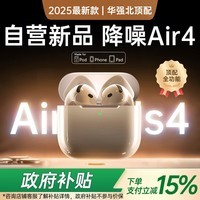 VIKM【自营新款丨降噪Air第4代】蓝牙耳机无线适配苹果2025最新款iPhone17ios16/15半入耳式华强北耳机