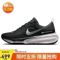 耐克NIKE跑步鞋男缓震泡棉INVINCIBLE 3运动鞋DR2615-002黑白 40.5