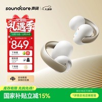 声阔(SoundCore)【鹭卓同款】AeroClip耳夹式蓝牙耳机无线开放式运动跑步耳机气传导耳机不入耳适用苹果华为小米白