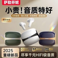 萨勒芬妮【金标音质丨朋克机甲风】蓝牙耳机真无线超长续航ENC通话降噪入耳式运动跑步游戏适用苹果安卓机 云峰白【全景空间音效】 赛博朋克风丨通话降噪丨超长续航