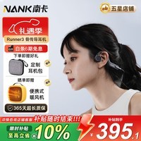 南卡【可帮下歌】Runner 3骨传导蓝牙开放式耳机不入耳防水防汗运动跑步无线双耳降噪挂耳式运动耳机 深灰色+便携暖风机