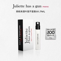 佩枪朱丽叶我不是香水 NOT A PERFUME 1.7ml【返回购券】