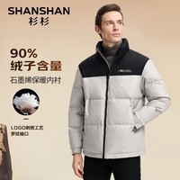 SHANSHAN杉杉【石墨烯】羽绒服男冬季鸭绒极寒加厚保暖短款羽绒夹克商务外 米色 2XL /185