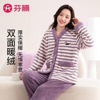 芬腾睡衣女2025秋冬新款双面暖绒保暖开衫条纹睡衣女士家居服套装外穿 紫色 M
