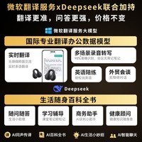 电萝卜AI智能蓝牙耳机耳夹会议翻译同声传译运动跑步无线夹耳开放式不入耳骨传导适用于华为小米苹果K20