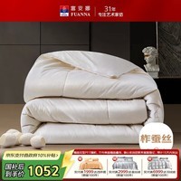 富安娜100%蚕丝被子纯棉面料抑菌冬季被芯双人加厚冬被约7.1斤230*229cm