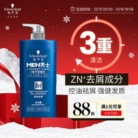 施华蔻（Schwarzkopf）男士控油去屑洗发露450ml(深层洁净 清爽控油）洗发水