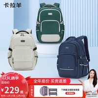 卡拉羊（KALA·Y）中学生书包大容量初中生双肩包男女学生旅行休闲背包 5501黑色【容量28L】 适合初高中生