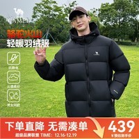 骆驼羽绒服防泼水鸭绒男女加厚户外防寒冬季面包服 黑色 男女同款,7674B XL