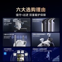 华为智选鸿蒙智选小豚当家室外摄像头T5 3K双摄1000万超高清家用室内户外监控器360度无死角带夜视摄像机