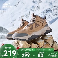 鸿星尔克暖阳3加绒休闲鞋男鞋冬季新款棉鞋户外防滑保暖加厚雪地靴运动鞋 灰褐色/布朗石 42