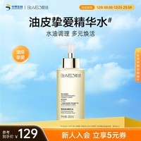 肌活（Bio-MESO） 糙米水1.0 300ml补水保湿爽肤水湿敷水精华水护肤圣诞礼物