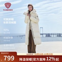 坦博尔（Tanboer）长款羽绒服女过膝可脱卸帽冬天保暖加厚外套TBF550836T 岩石白 M (165)