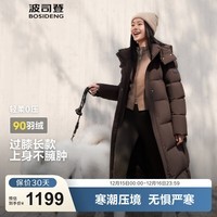 波司登（BOSIDENG）冬季羽绒服女款长款可脱卸帽加厚冬新国标90绒商场同款修身外套 栗棕咖7062 XL 175/96A 体重约140-160斤