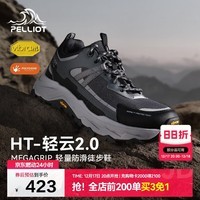 伯希和（Pelliot）[HT-轻云2.0]户外徒步鞋男女Vibram防滑缓震登山鞋115381007灰42
