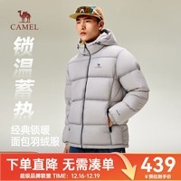 骆驼羽绒服防泼水鸭绒男女加厚户外防寒冬季面包服 浅烟灰 男女同款,7674B 2XL