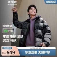 波司登冬季羽绒服男女情侣同款短款立领新国标90绒学生百搭外套