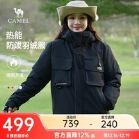 骆驼男装羽绒服男士防风保暖白鸭绒情侣潮流工装外套冬季 科技速热】幻影黑，男女同款 L