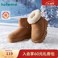 热风(Hotwind)加绒加厚雪地靴女冬季女鞋舒适保暖棉鞋时尚休闲靴