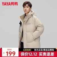 鸭鸭（YAYA）羽绒服男中长款2024年冬季新款时尚休闲连帽加厚保暖外套DJ 燕麦色 M 170/88A