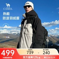 骆驼男装羽绒服男士防风保暖白鸭绒情侣潮流工装外套冬季 科技速热】燕麦灰/幻影黑，男女同款 L